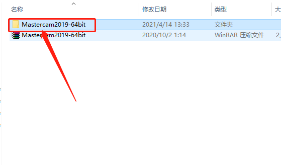 Mastercam 2019下载安装教程-3