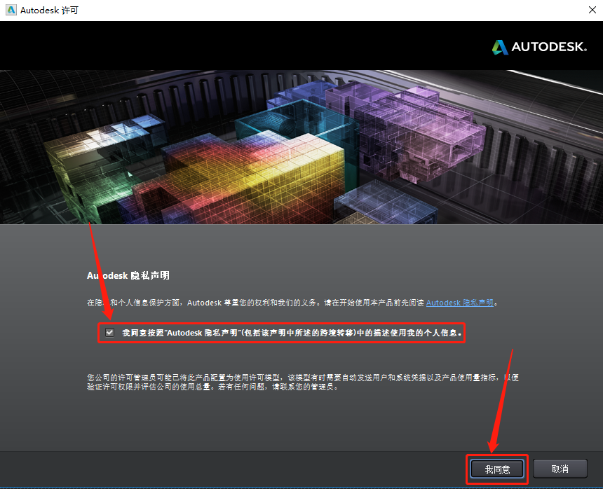 Revit 2014下载安装教程-13