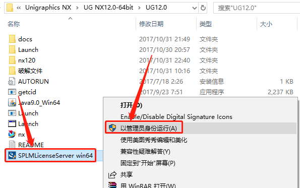 UG NX 12.0下载安装教程-11 UG NX 12.0下载安装教程-11