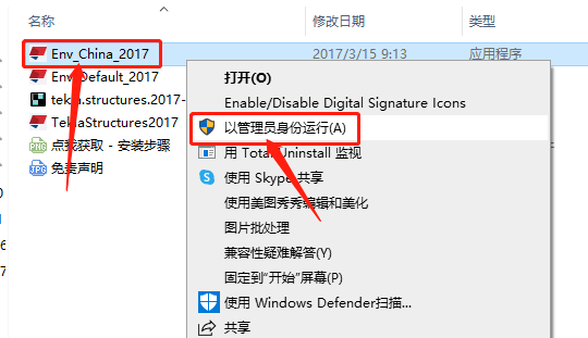 Tekla Structures 2017下载安装教程-23