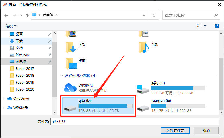 Fuzor 2020下载安装教程-32