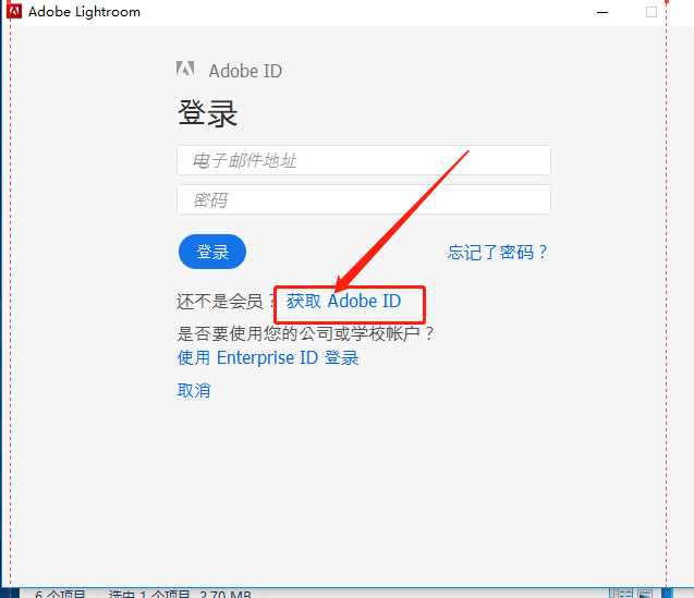 Lightroom 6.4下载安装教程-7