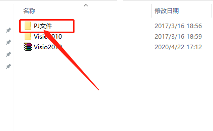 Visio 2010下载安装教程-8 Visio 2010下载安装教程-8