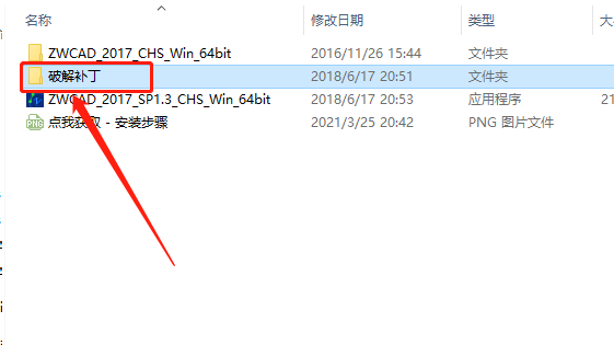 中望CAD 专业版2017下载安装教程-12 中望CAD 专业版2017下载安装教程-12