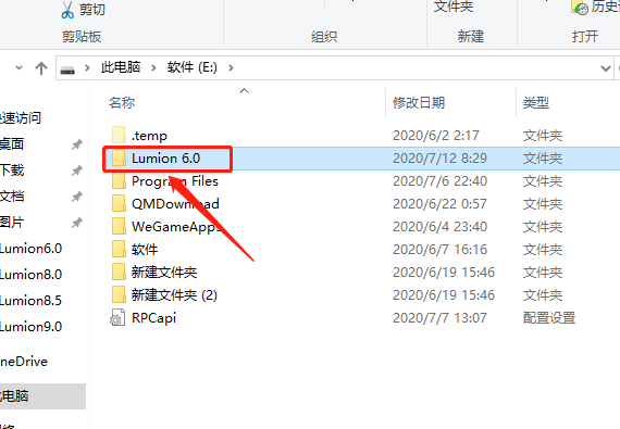 Lumion 6.0下载安装教程-22