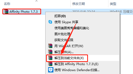 Affinity Photo 1..7.3下载安装教程-1 Affinity Photo 1..7.3下载安装教程-1