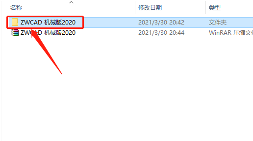 中望CAD 机械版2020下载安装教程-3 中望CAD 机械版2020下载安装教程-3