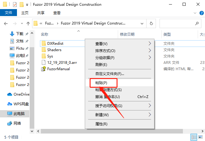 Fuzor 2019下载安装教程-18