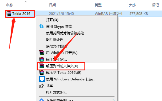 Tekla Structures 2016下载安装教程-1