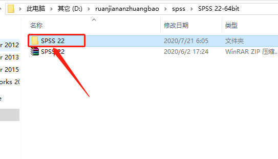 SPSS 22下载安装教程-3