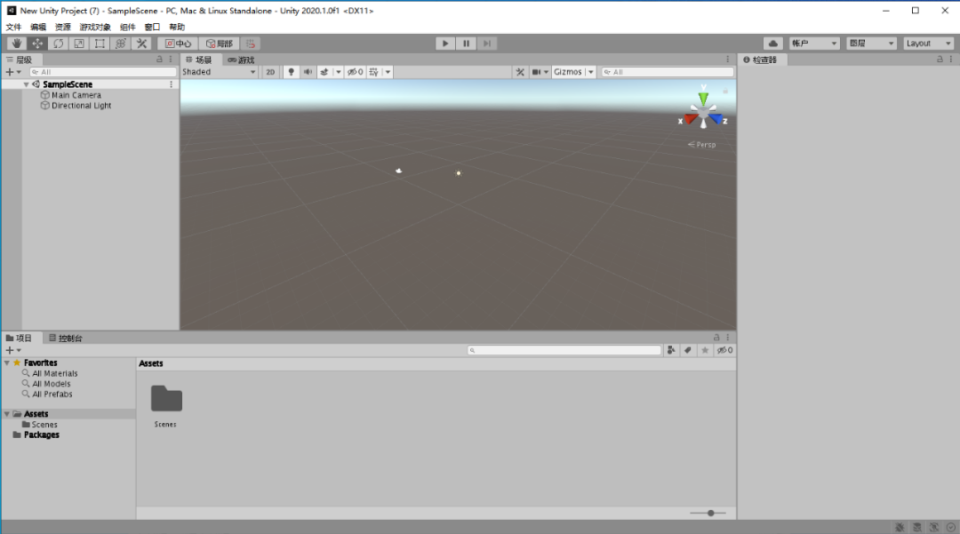 Unity3D 2020下载安装教程-39