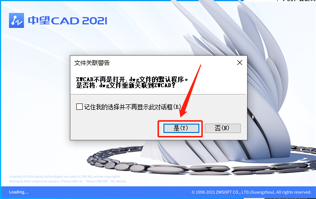 中望CAD 建筑版2021下载安装教程-16 中望CAD 建筑版2021下载安装教程-16