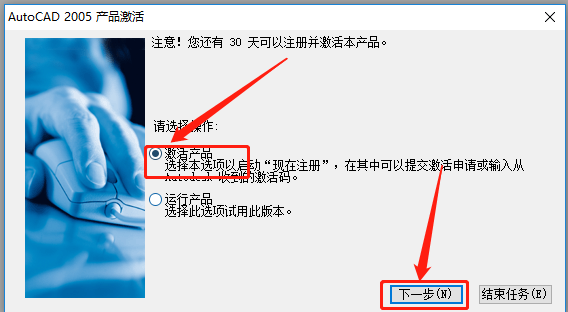 AutoCAD 2005下载安装教程-16