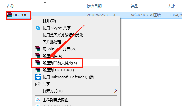 UG NX 10.0下载安装教程-1 UG NX 10.0下载安装教程-1