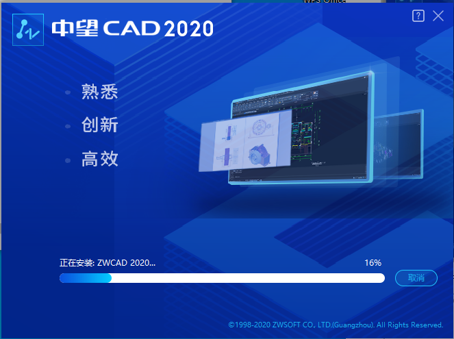 中望CAD 专业版2020下载安装教程-6 中望CAD 专业版2020下载安装教程-6