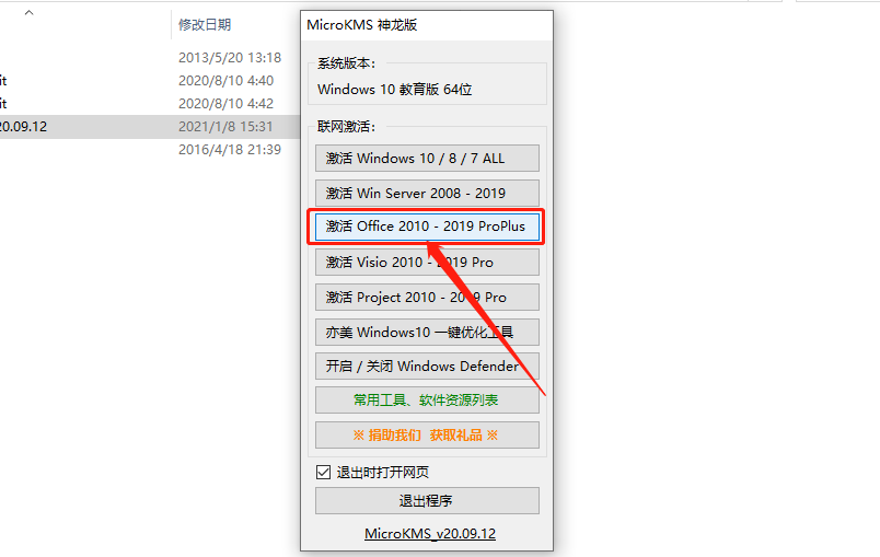 Office 2013下载安装教程-21 Office 2013下载安装教程-21