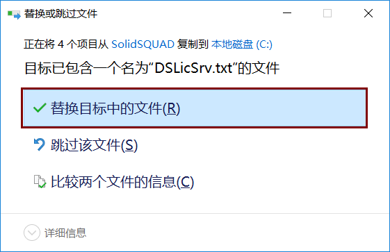 Catia V5-6R2017下载安装教程-49