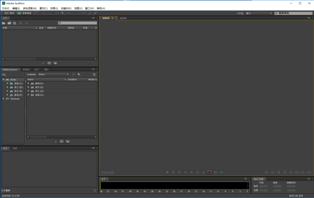 Audition CS6下载安装教程-28