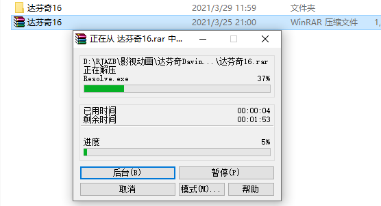 达芬奇Davinci Resolve 16下载安装教程-2