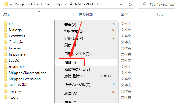 SketchUp 2020下载安装教程-10 SketchUp 2020下载安装教程-10