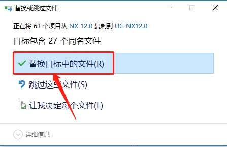 UG NX 12.0下载安装教程-60 UG NX 12.0下载安装教程-60