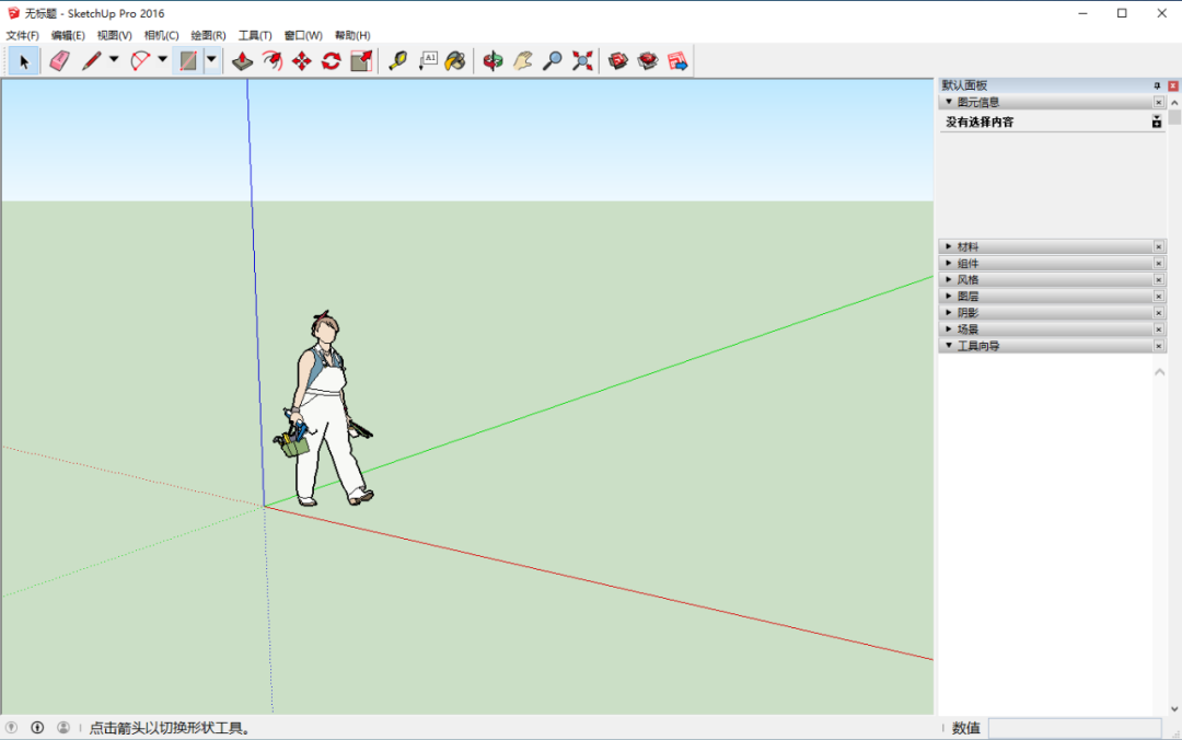 SketchUp 2016下载安装教程-19 SketchUp 2016下载安装教程-19