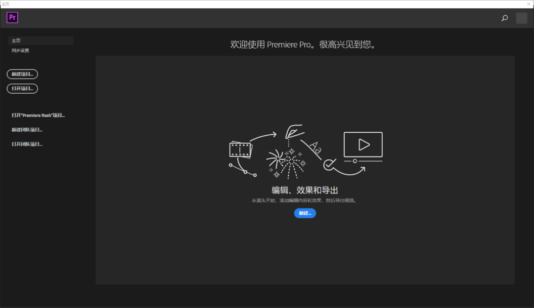 Premiere Pro CC 2019下载安装教程-19