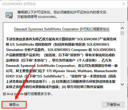 SolidWorks 2017下载安装教程-39