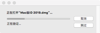 Mac版Adobe ​InDesign CC2019软件安装教程-2