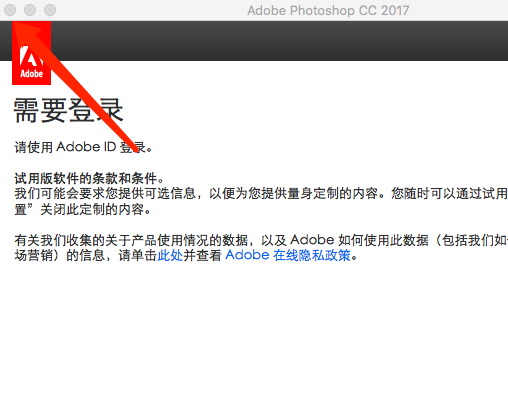 Mac版Adobe ​InDesign CC 2017软件安装教程-6