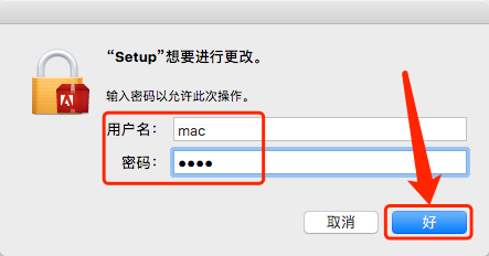 Mac版Adobe ​InDesign CC 2015软件安装教程-8