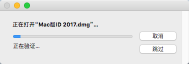Mac版Adobe ​InDesign CC 2017软件安装教程-2