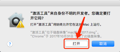 Mac版Adobe ​InDesign CC 2015软件安装教程-16