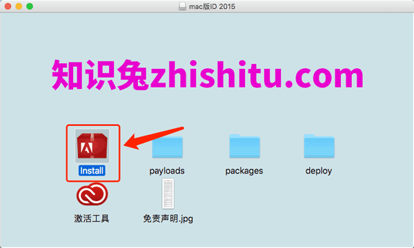 Mac版Adobe ​InDesign CC 2015软件安装教程-1