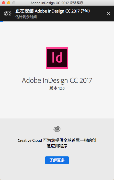 Mac版Adobe ​InDesign CC 2017软件安装教程-5