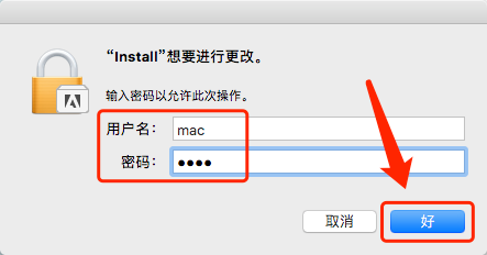 Mac版Adobe ​InDesign CC2019软件安装教程-4