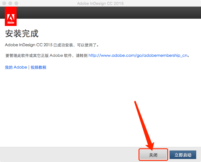 Mac版Adobe ​InDesign CC 2015软件安装教程-10