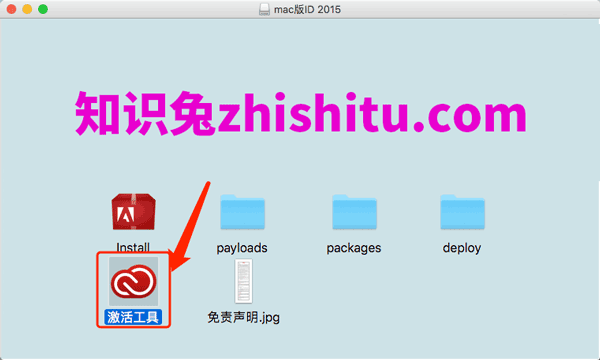Mac版Adobe ​InDesign CC 2015软件安装教程-11