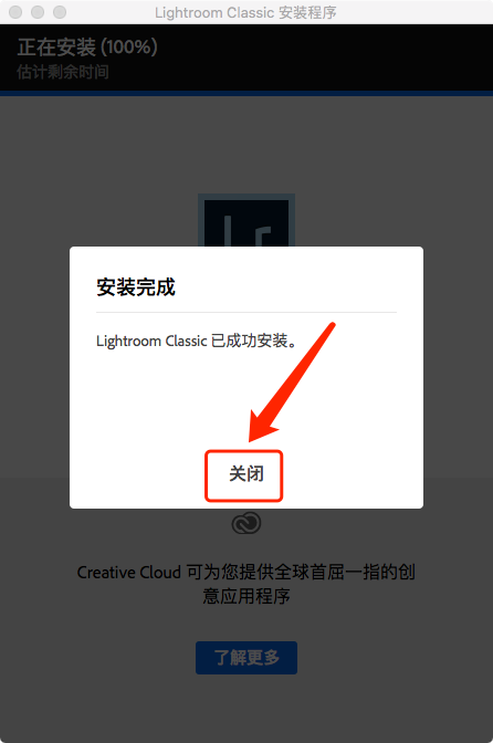 Mac版Lightroom 9.0软件下载安装教程-4
