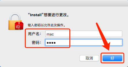 Mac版Adobe ​InDesign CC 2017软件安装教程-4