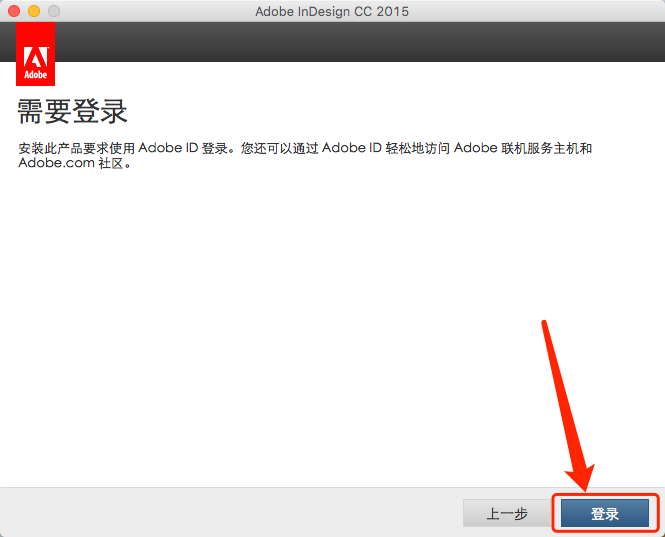 Mac版Adobe ​InDesign CC 2015软件安装教程-4