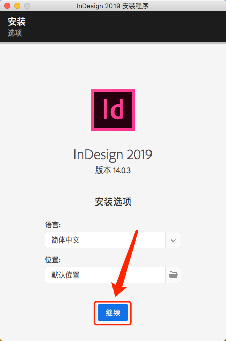 Mac版Adobe ​InDesign CC2019软件安装教程-5
