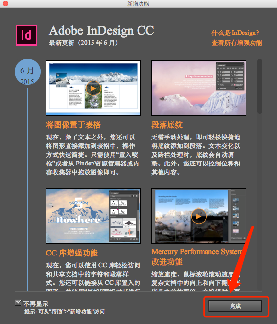 Mac版Adobe ​InDesign CC 2015软件安装教程-22