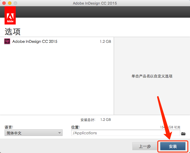 Mac版Adobe ​InDesign CC 2015软件安装教程-7