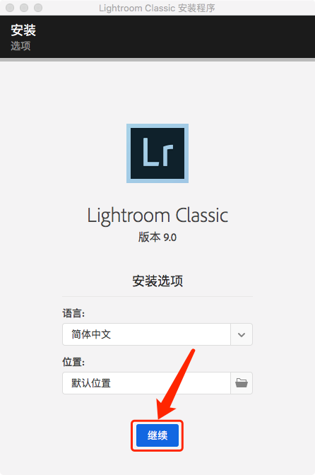 Mac版Lightroom 9.0软件下载安装教程-2