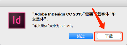 Mac版Adobe ​InDesign CC 2015软件安装教程-21
