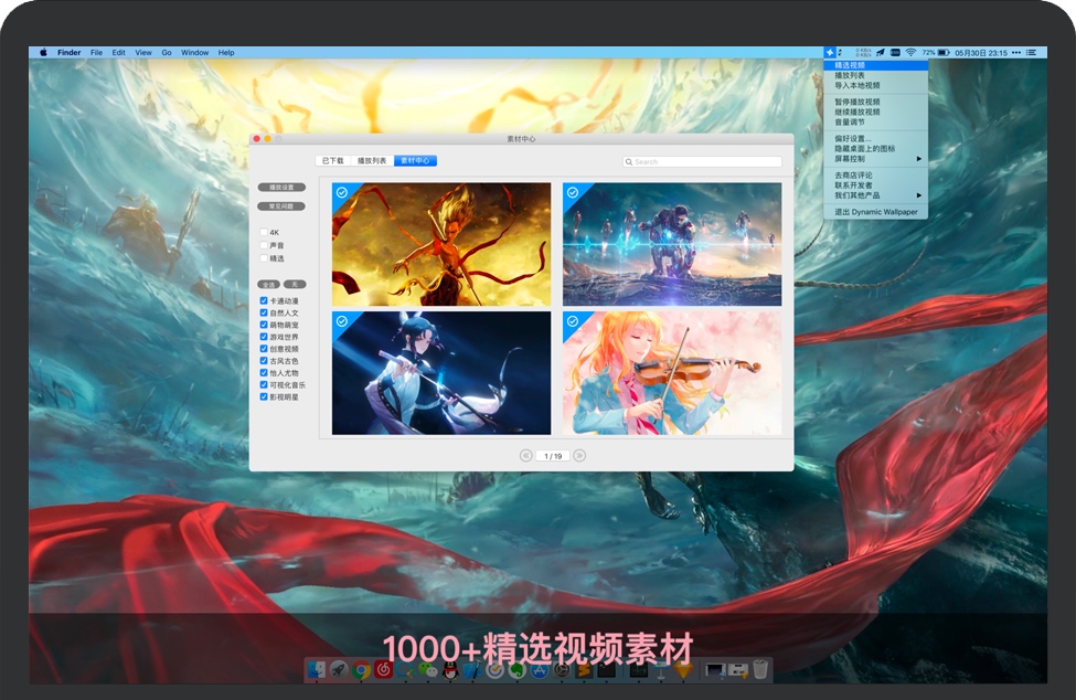 Dynamic Wallpaper Engine for Mac v13.0 苹果动态壁纸引擎 中文完整免费版下载