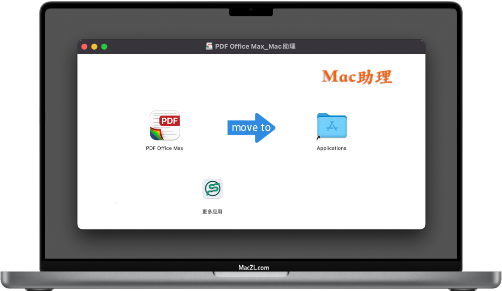 PDF Office Max PDF Office Max for Mac