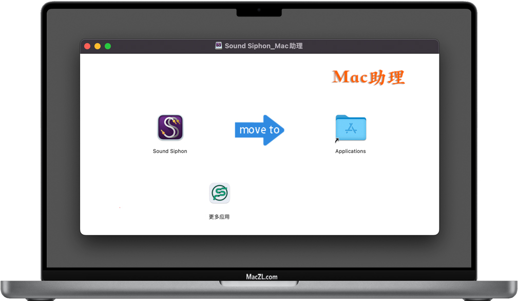 Sound Siphon Sound Siphon for Mac