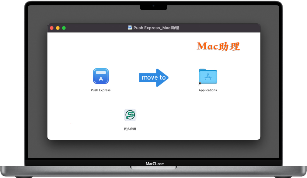 Push Express Push Express for Mac